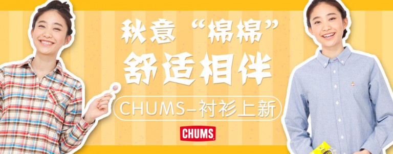 衬衫上新-1000x392px-thumb-1000xauto-19233