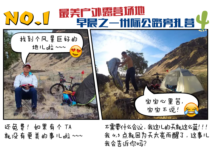 骑行美国-02