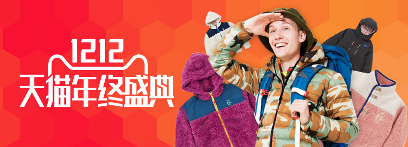 双12 | 年终盛典